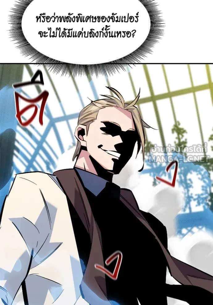 แยกร่างล่าอัตโนมัติ ตอนที่ 137 รูปที่ 33