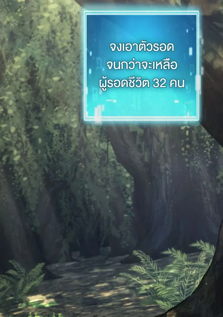 The Hero Returns ตอนที่ ตอนที่ 94 รูปที่ 3