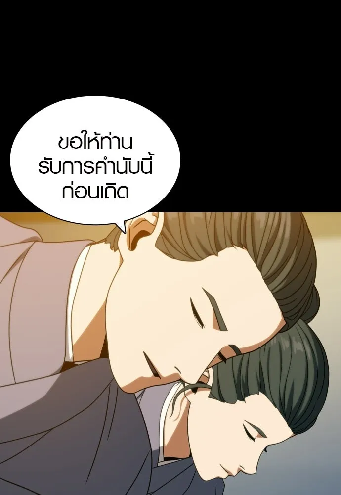 นักรบแช่แข็ง ตอนที่ 46 รูปที่ 130