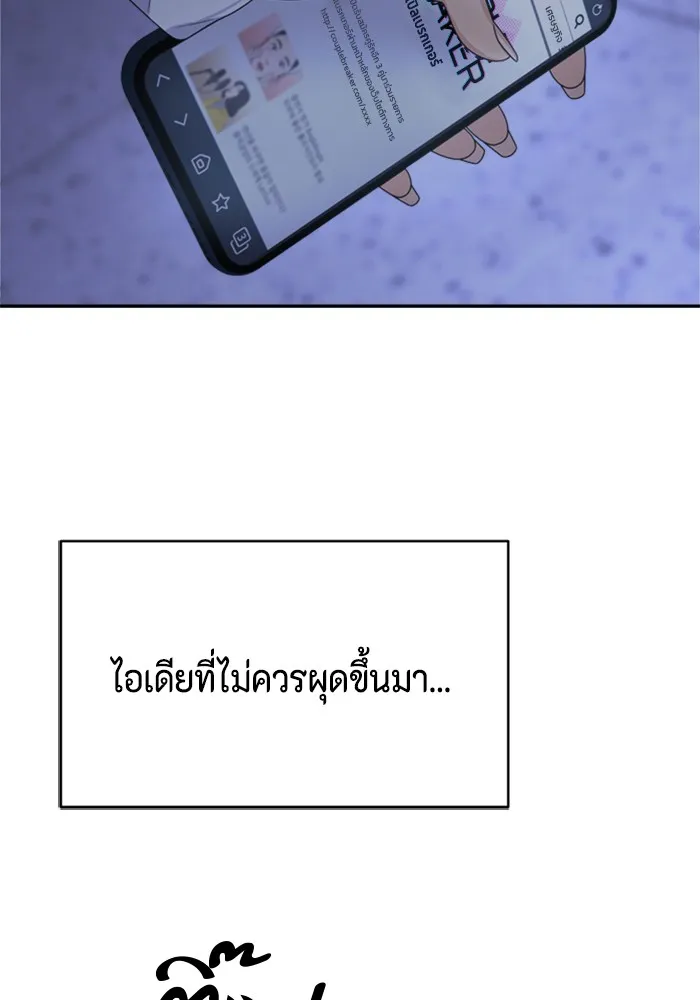 Couple Breaker ตอนที่ 11 รูปที่ 107