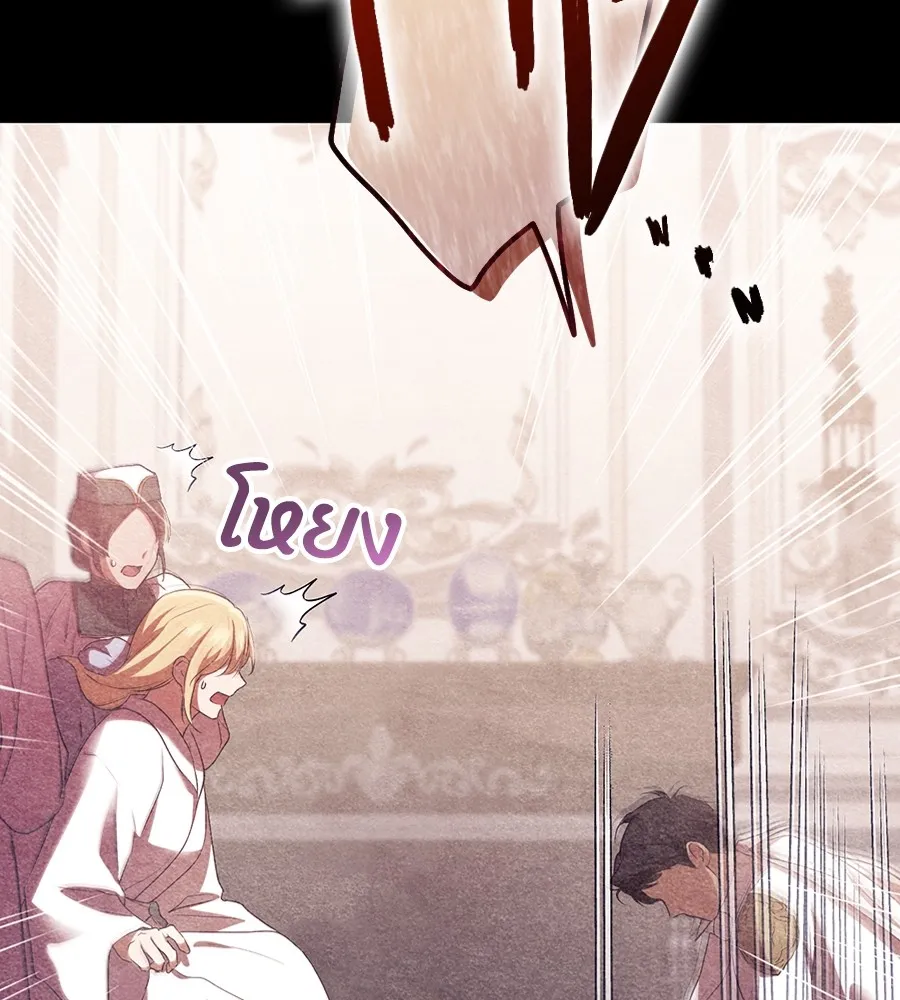 ทางหลุดพ้นของนักบุญลวง ตอนที่ 9 รูปที่ 53