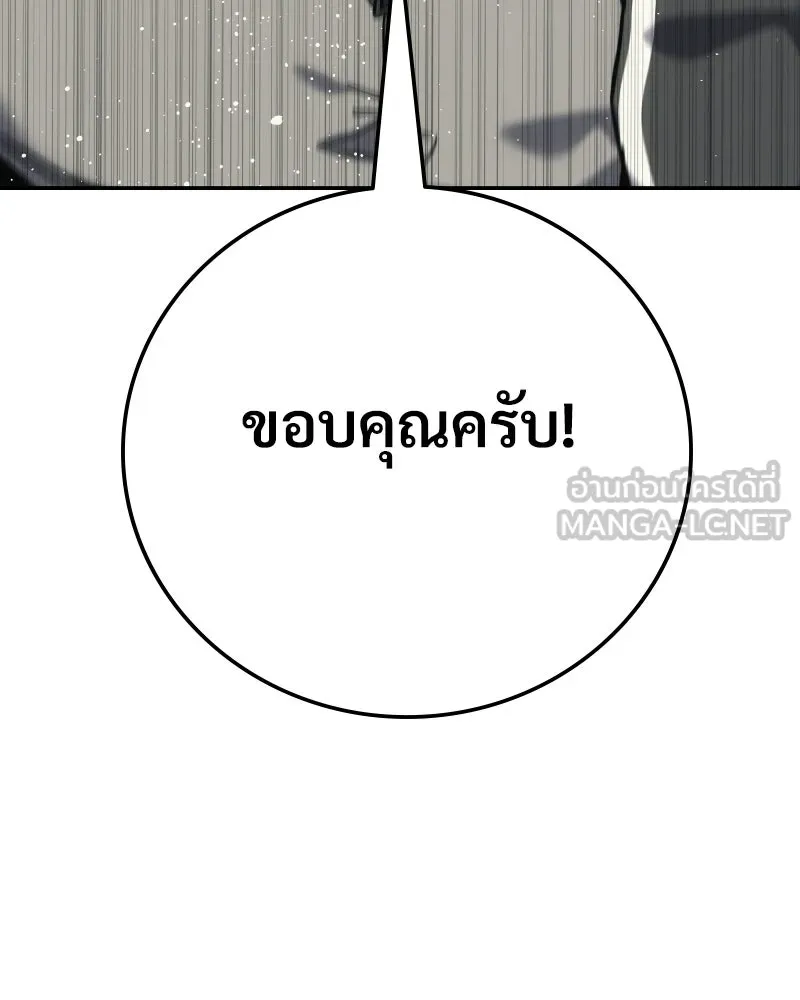 บอกมาค่าตัวเท่าไหร่ ตอนที่ 14 รูปที่ 63