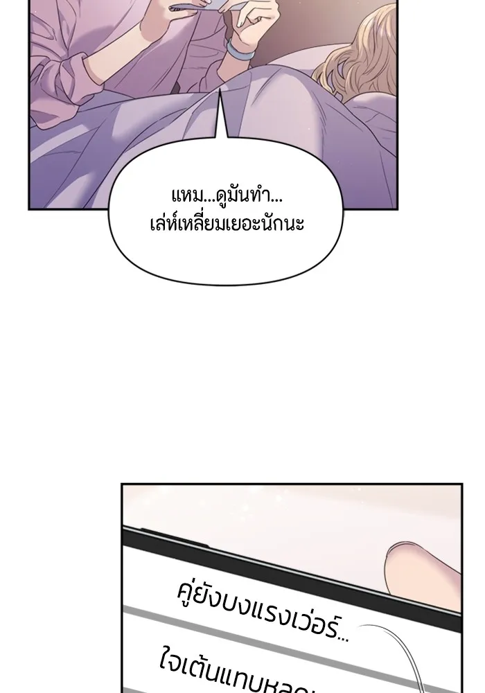 Couple Breaker ตอนที่ 52 รูปที่ 67