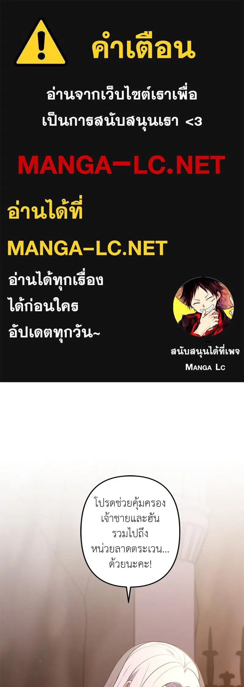 คนสวนโลกฮันเตอร์ ตอนที่ 27 รูปที่ 1