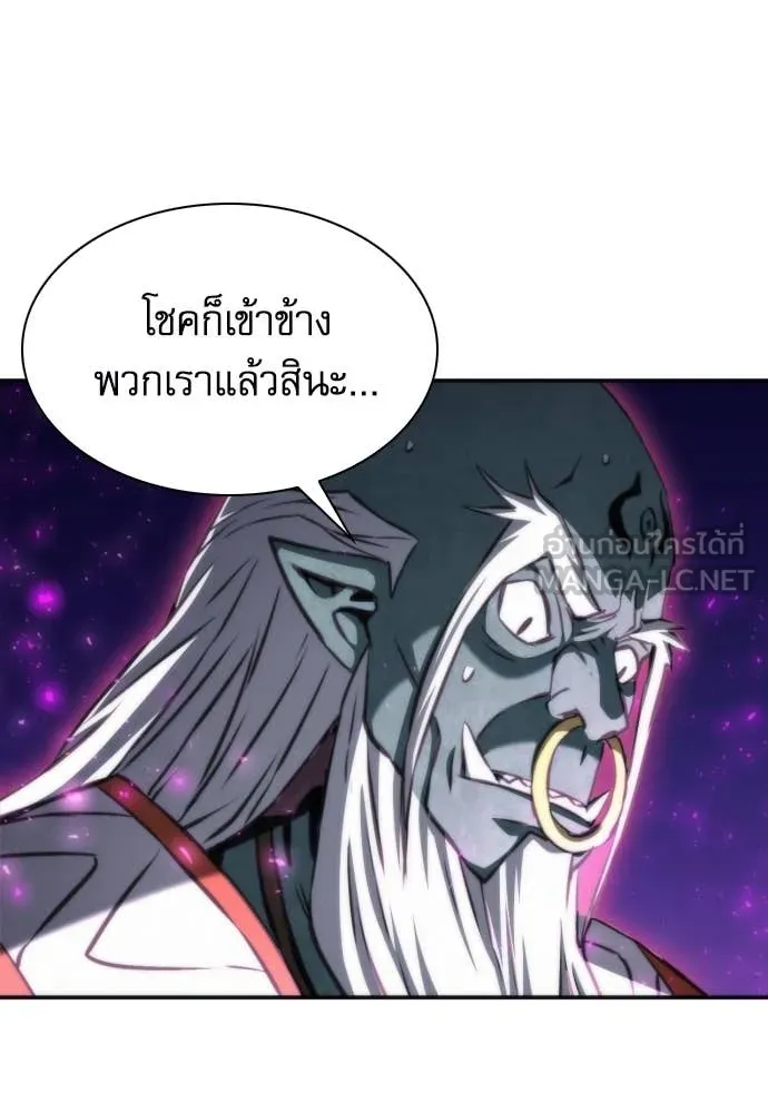 ดรูอิดแห่งสถานีโซล ตอนที่ 196 รูปที่ 102