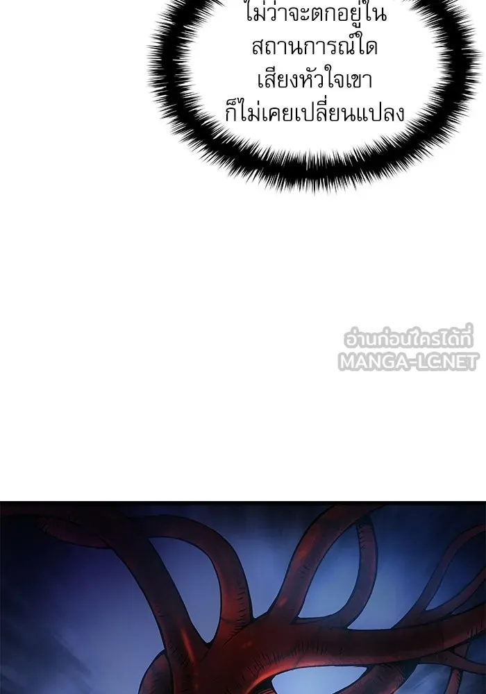 ลับลางลวง ตอนที่ 94 จนมุม รูปที่ 108