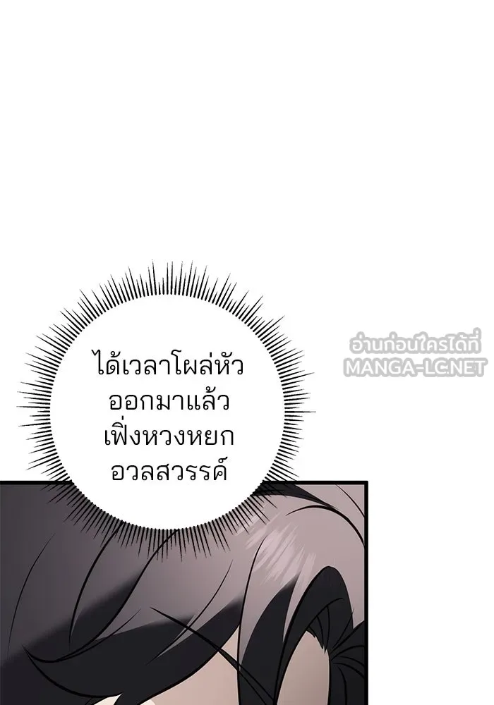 ดาบแห่งจักรพรรดิ ตอนที่ 60 รูปที่ 150