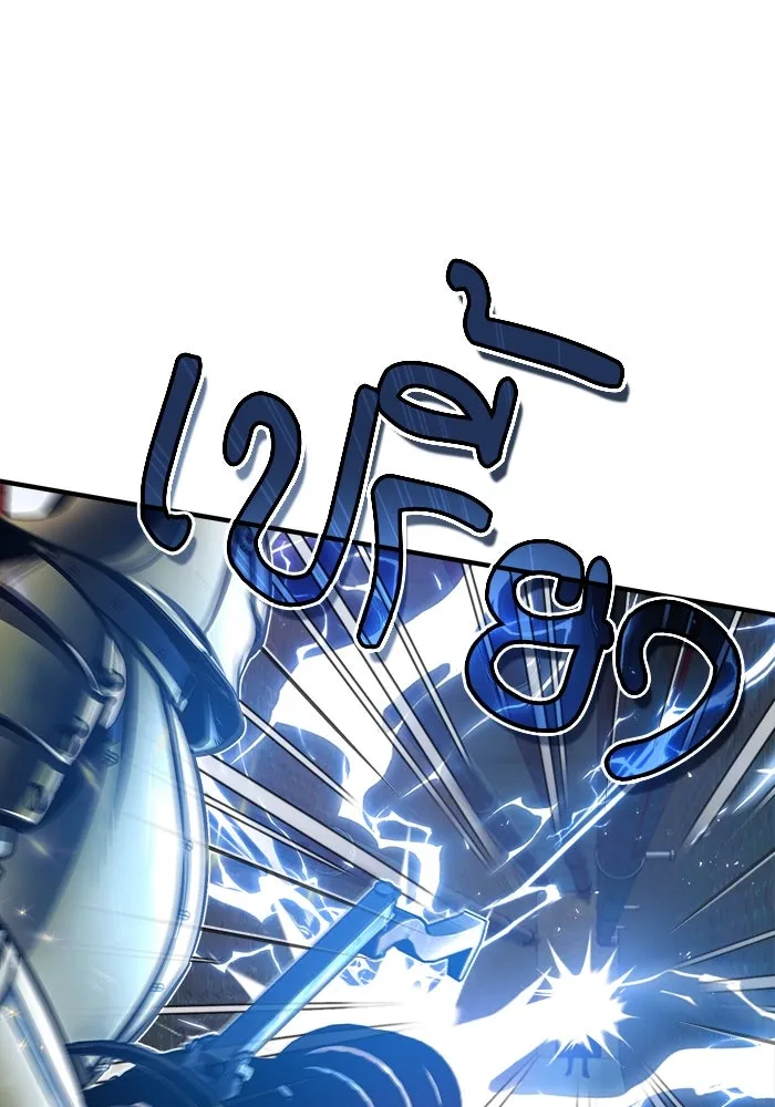 ศาสตราจารย์จำเป็นแห่งอะคาเดมี ตอนที่ 18 รูปที่ 20