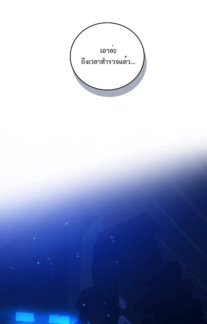 Fated to Be Loved by Villains โชคชะตากำหนดให_สาวๆต_วร_ายมาร_กฉ_น ตอนที่ ตอนที่ 6 รูปที่ 61