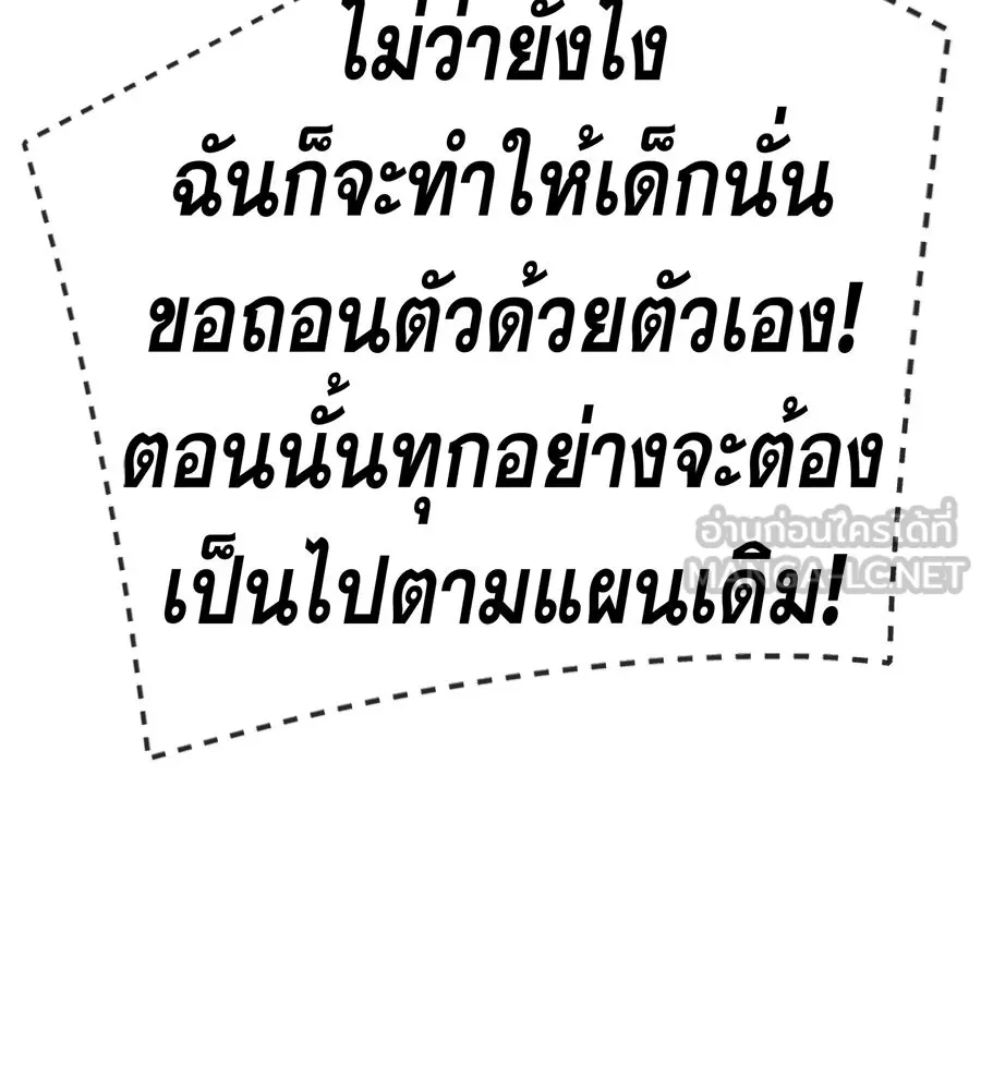 คอลเซ็นเตอร์เปลี่ยนชีวิต ตอนที่ 53 แกเป็นใคร รูปที่ 165