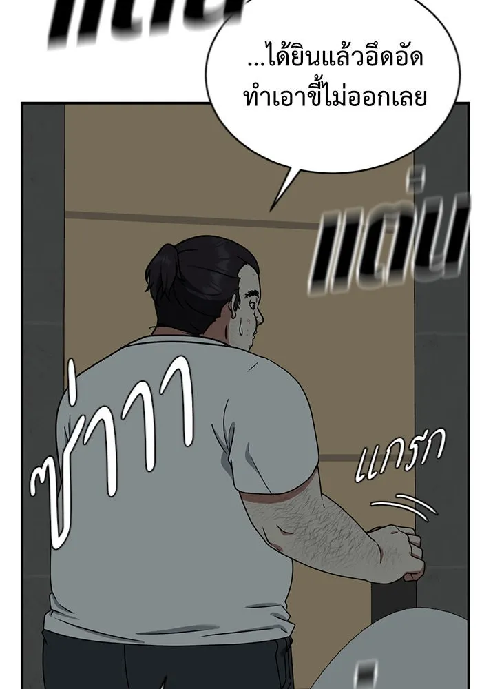 ช่วยเปลี่ยนฉันที ตอนที่ 153. ซองคโยบิน 2 รูปที่ 26