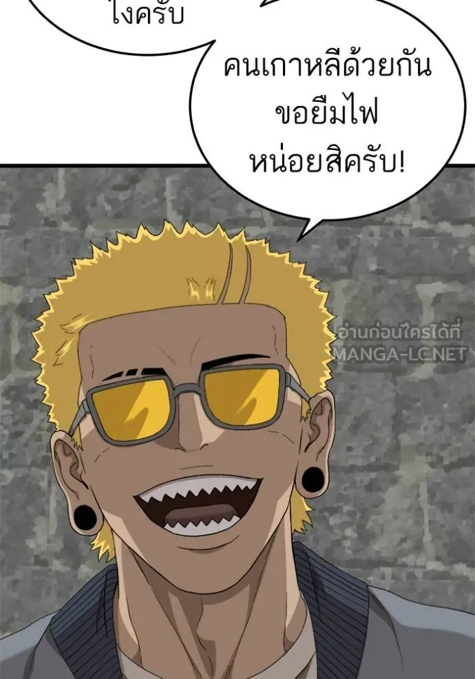 BAD GUY ตอนที่ 295 รูปที่ 47