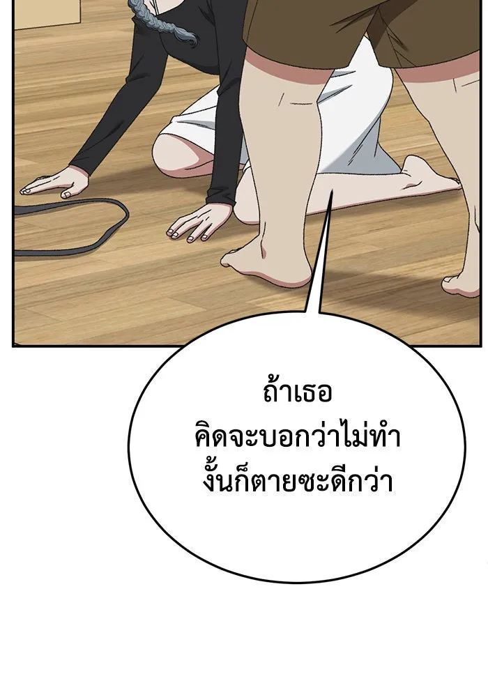 ช่วยเปลี่ยนฉันที ตอนที่ 290. ซีซัน 3 ฮันชิมแอ 6 รูปที่ 146