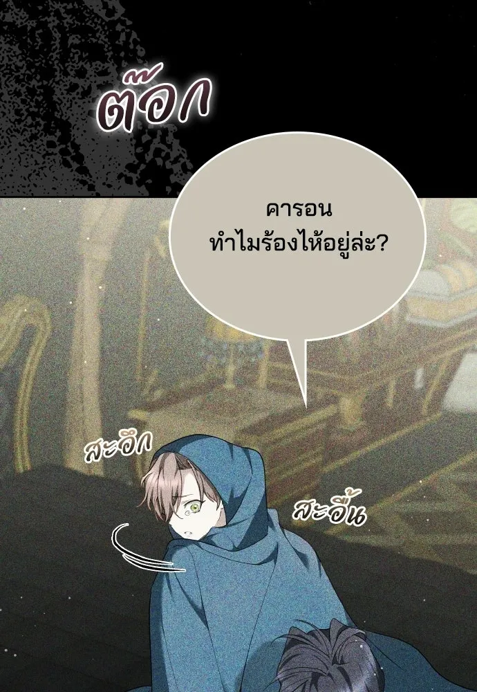 เหตุผลที่นางร้ายจับดาบ ตอนที่ 7 รูปที่ 83