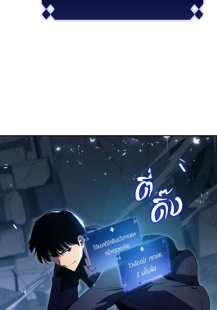 ผู้เล่นหน้าใหม่เลเวลแมกซ์ ตอนที่ 11 เขาวงกตลาบรินธ์ (3) รูปที่ 61