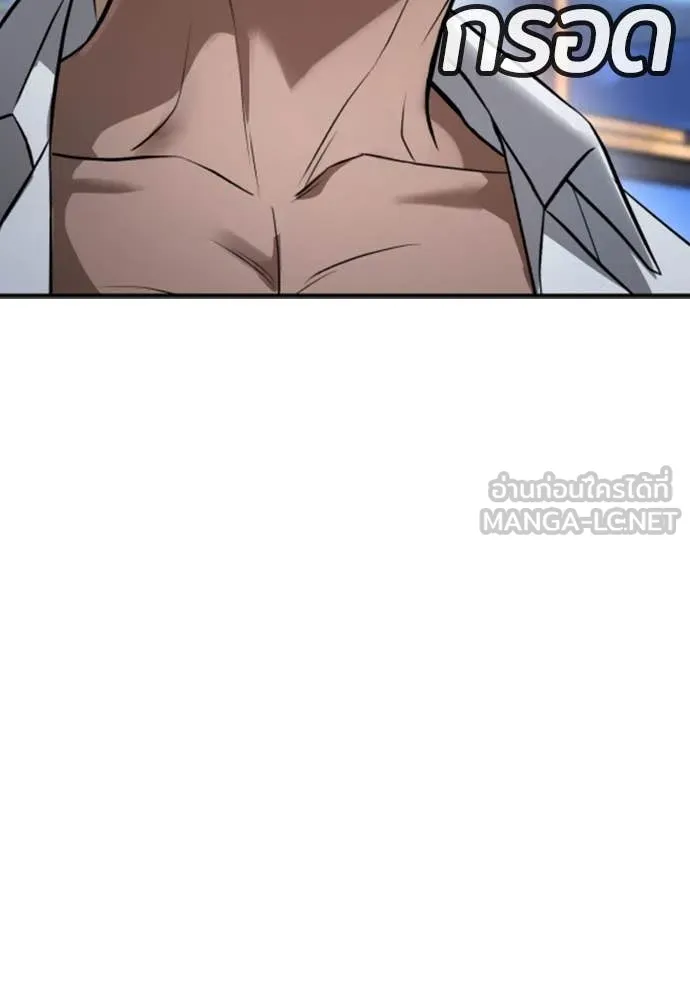 คูเซรา ตอนที่ 28 รูปที่ 158