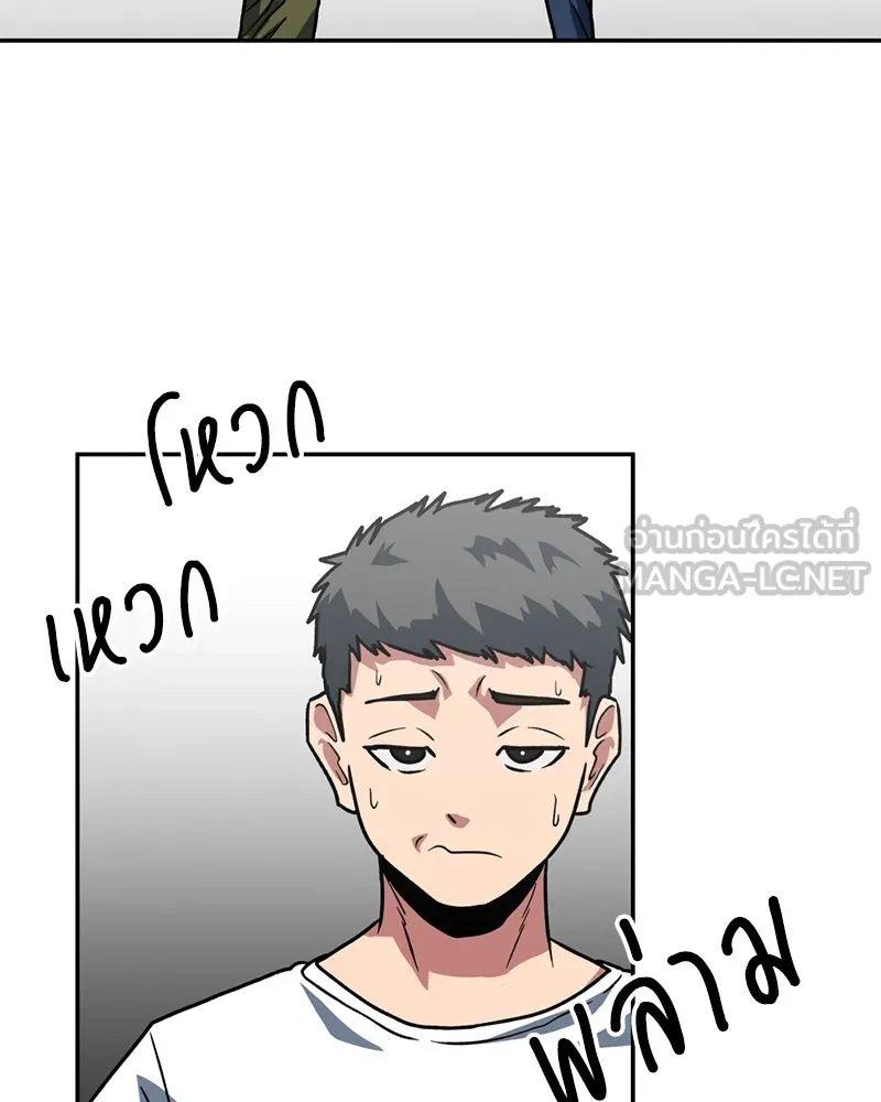 โรงเรียนสัตว์กินเนื้อ ตอนที่ 63 รูปที่ 45