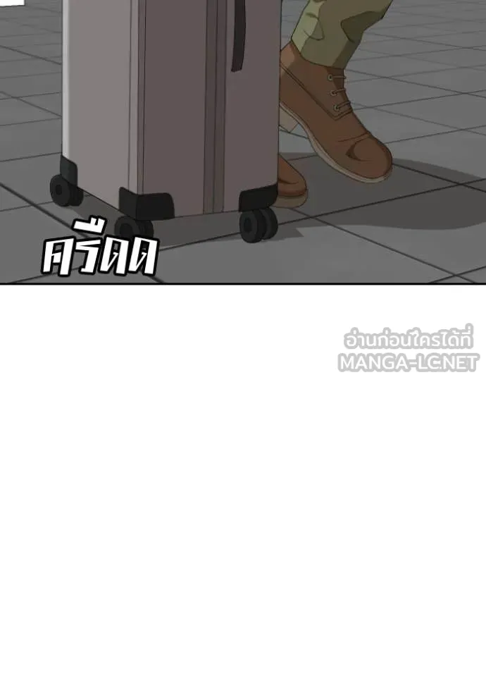 BAD GUY ตอนที่ 284 รูปที่ 100