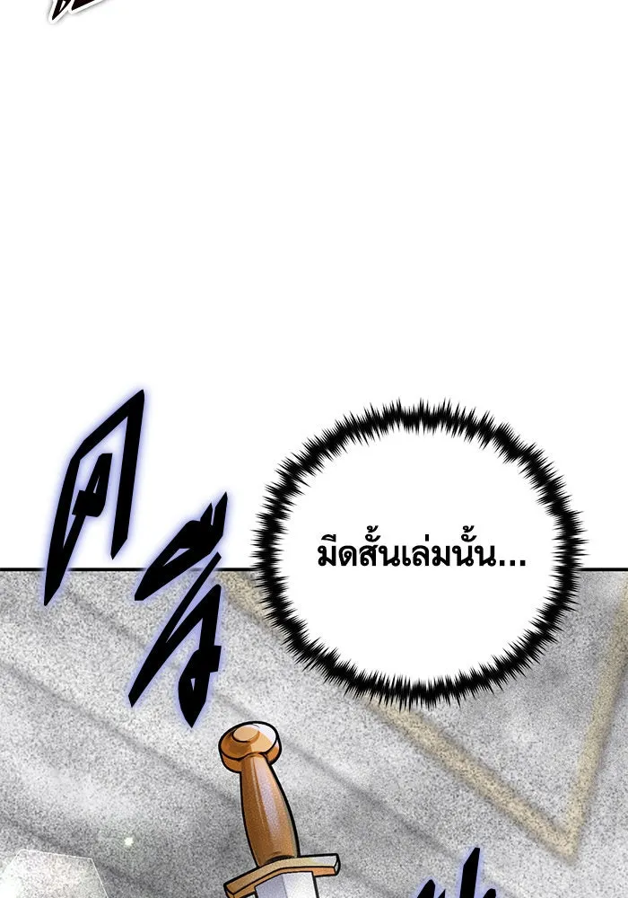 บุตรีดยุกขอไม่แต่งงานbrกับหนุ่มในฝัน ตอนที่ 99 รูปที่ 43