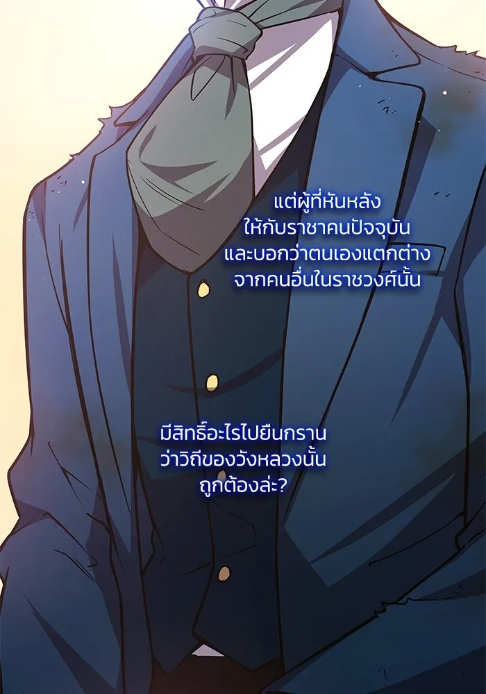 ฟิลเลียโรเซ่กับคำทำนายแห่งมงกุฎหนาม ตอนที่ 89 รูปที่ 65