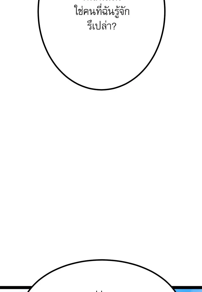 ก็อบลินเลเวล 999 ตอนที่ 11 รูปที่ 125