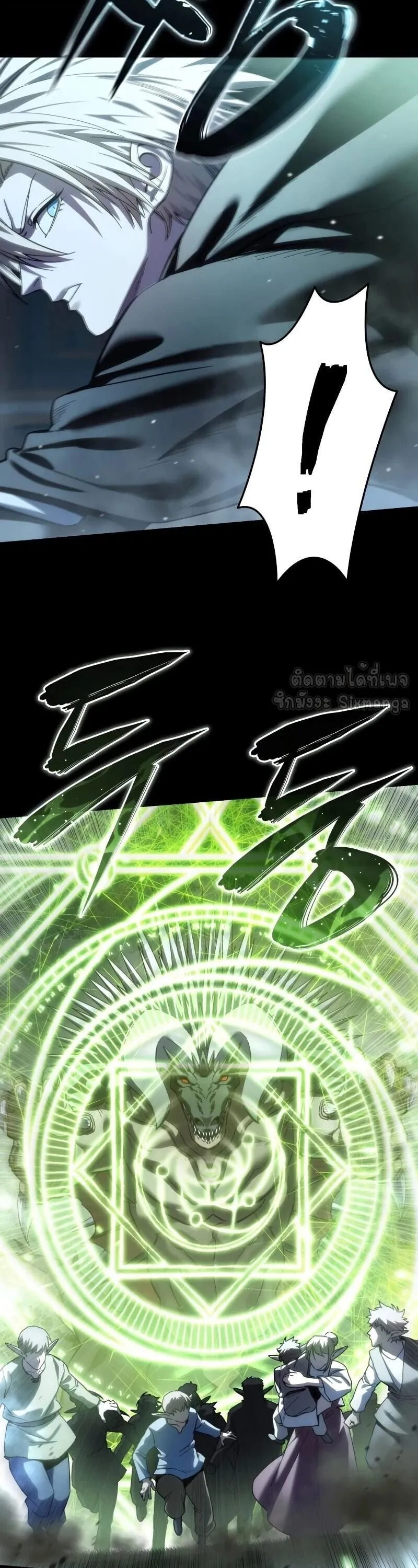 Star-Embracing Swordmaster ยอดน_กดาบผ_โอบอ_มดารา ตอนที่ ตอนที่ 116 รูปที่ 3