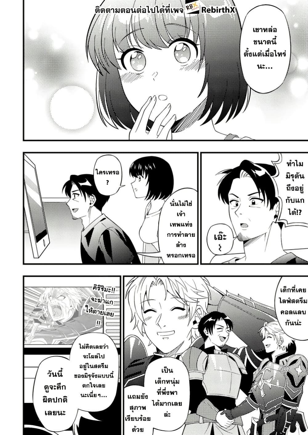Manga-lc-com อ่านมังงะ อ่านการ์ตูน ออนไลน์ ฟรี Dungeon Haishin wo Kiriwasurerta Yuumei Haishinsha wo Tasuketara, Densetsu no Tansakusha toshite Bazuri Hajimeta ~Inkya no Ore, Nazo Skill da to Omotteita “Rule Mushi” de Ukkari Musou~ ตอนที่ 1 2 3 4 5 6 7 8 9 10 11 12 13 14 ฟรี ไม่มีโฆษณา Manga-lc - อ่าน มังงะ อ่าน การ์ตูน ออนไลน์ อ่านมังงะ ฟรี