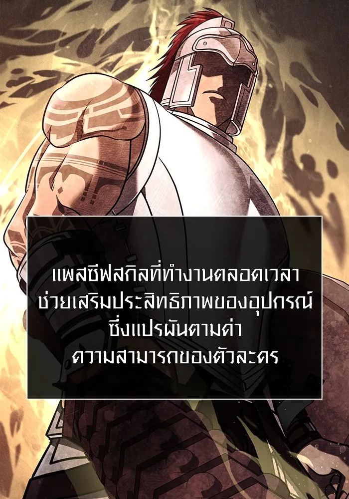 เอาชีวิตรอดในเกมฉบับคนเถื่อน ตอนที่ 102 บาบาเรียนโรด รูปที่ 41