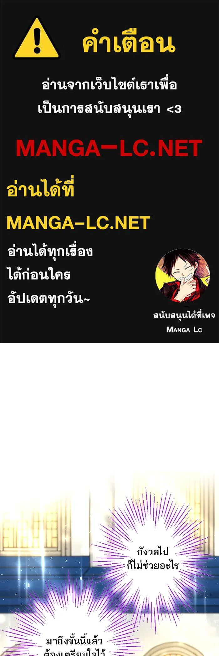 คุณหนูย้อนเวลามาเป็นอัศวิน ตอนที่ 17 รูปที่ 1