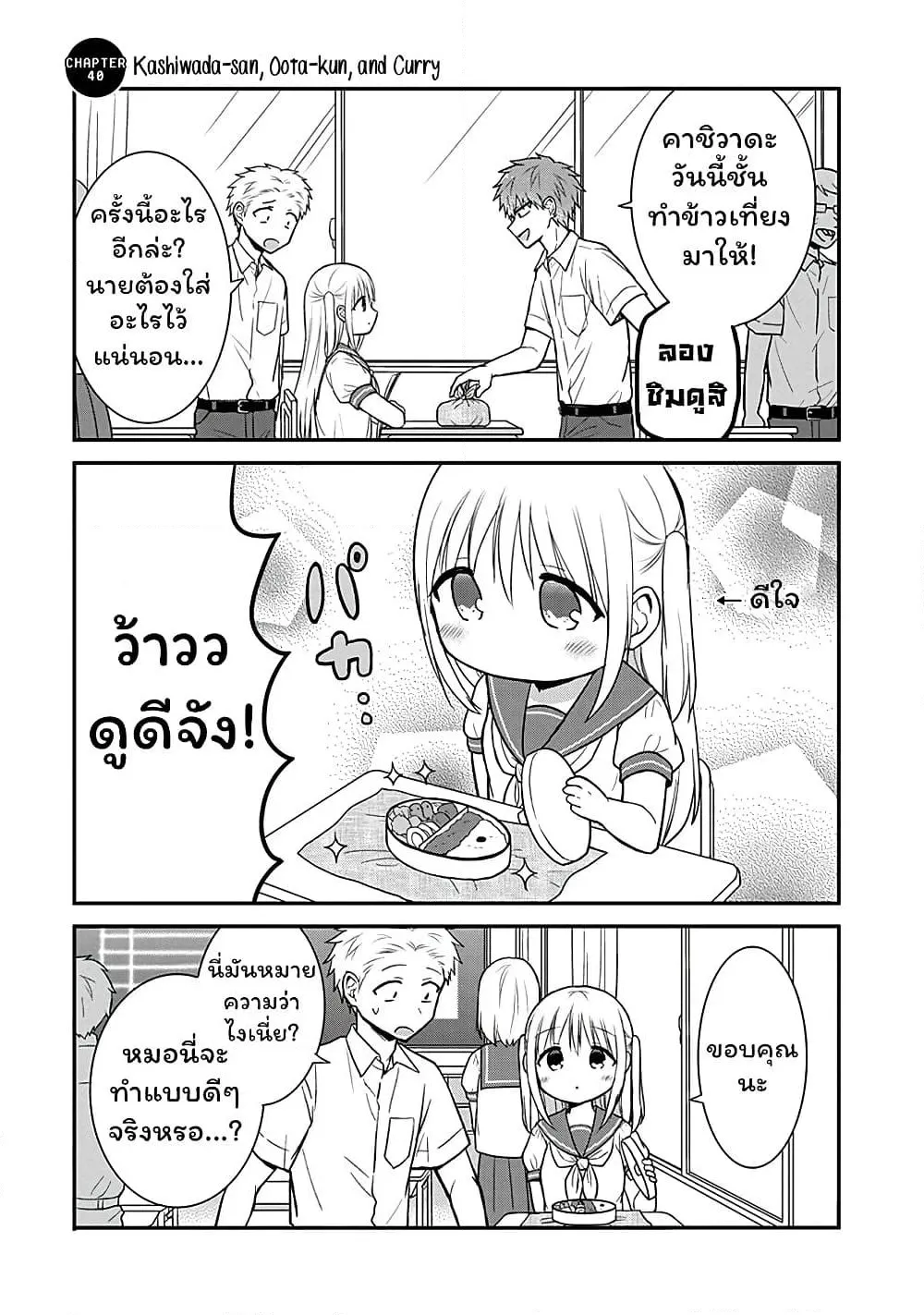 Manga-lc-com อ่านมังงะ อ่านการ์ตูน ออนไลน์ ฟรี Expressionless Kashiwada-san and Emotional Oota-kun ตอนที่ 1 2 3 4 5 6 7 8 9 10 11 12 13 14 ฟรี ไม่มีโฆษณา Manga-lc - อ่าน มังงะ อ่าน การ์ตูน ออนไลน์ อ่านมังงะ ฟรี