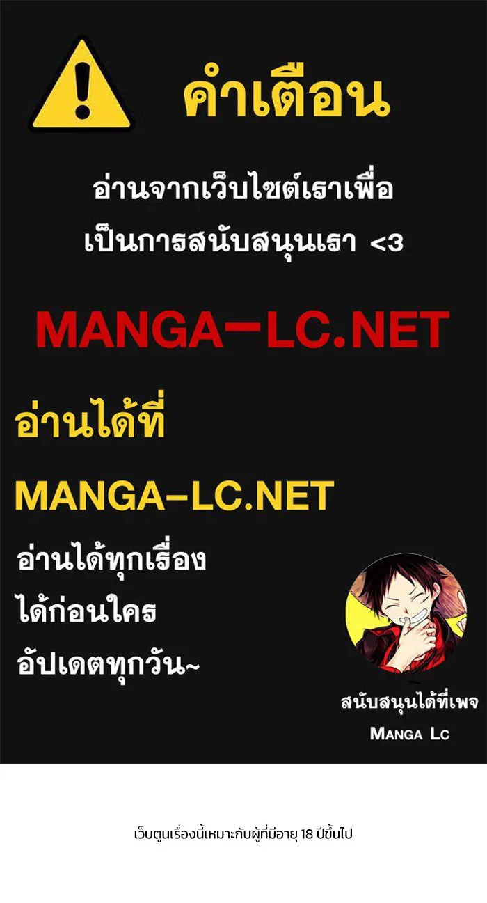 แด่ความเกลียดชัง ตอนที่ 70 รูปที่ 1