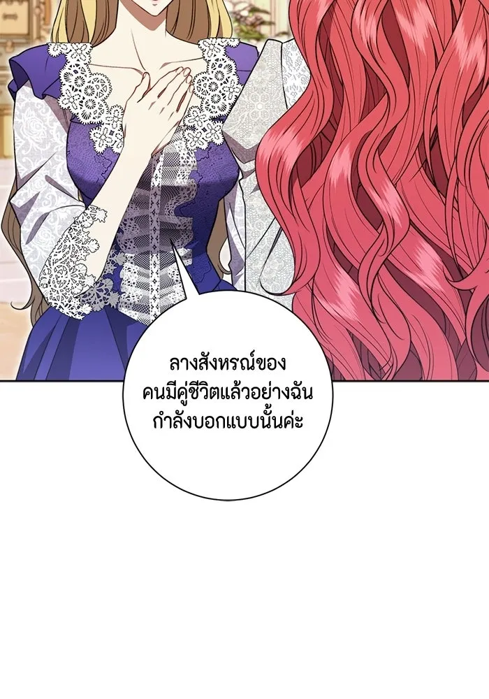 ขอวิธีส่งสามีลงนรก ตอนที่ 42 รูปที่ 23