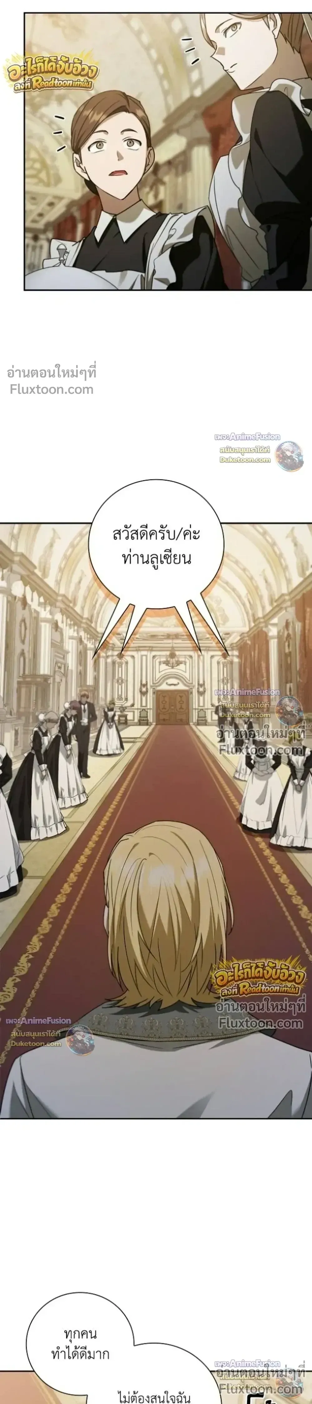 I Was Reincarnated as the Third Son of a Duke เก_ดใหม_ท_ด_นเป_นบ_ตรชายคนท_สามของท_านดย_คซะง_น ตอนที่ ตอนที่ 31 รูปที่ 13