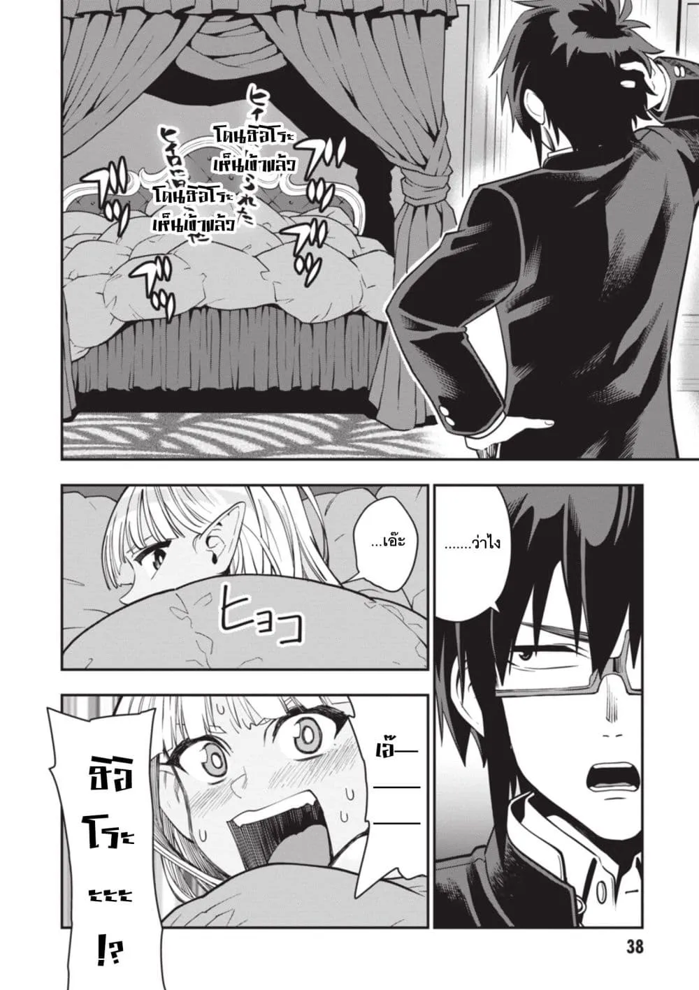 Manga-lc-com อ่านมังงะ อ่านการ์ตูน ออนไลน์ ฟรี Konjiki no Moji Tsukai – Yuusha Yonin ni Makikomareta Unique ตอนที่ 1 2 3 4 5 6 7 8 9 10 11 12 13 14 ฟรี ไม่มีโฆษณา Manga-lc - อ่าน มังงะ อ่าน การ์ตูน ออนไลน์ อ่านมังงะ ฟรี