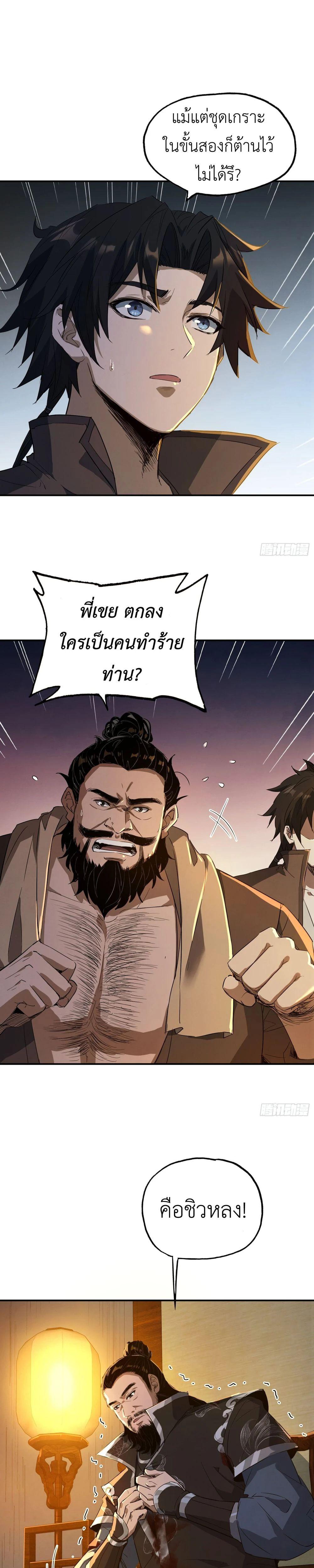 Manga-lc-com อ่านมังงะ อ่านการ์ตูน ออนไลน์ ฟรี The Taoist Master Is Going to Ascend ตอนที่ 1 2 3 4 5 6 7 8 9 10 11 12 13 14 ฟรี ไม่มีโฆษณา Manga-lc - อ่าน มังงะ อ่าน การ์ตูน ออนไลน์ อ่านมังงะ ฟรี