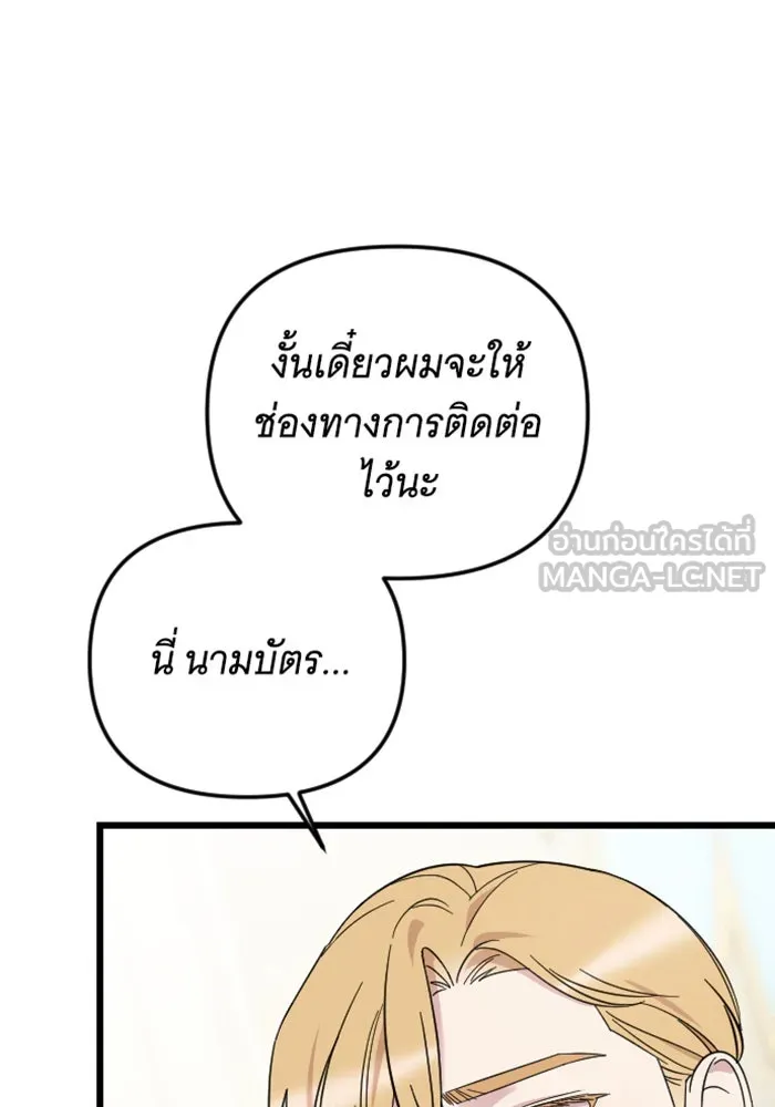 จำเลยหัวใจ ตอนที่ 5 รูปที่ 135