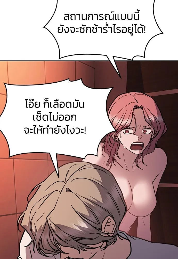 รักแล้วห้ามเลิก ตอนที่ 21 รูปที่ 41