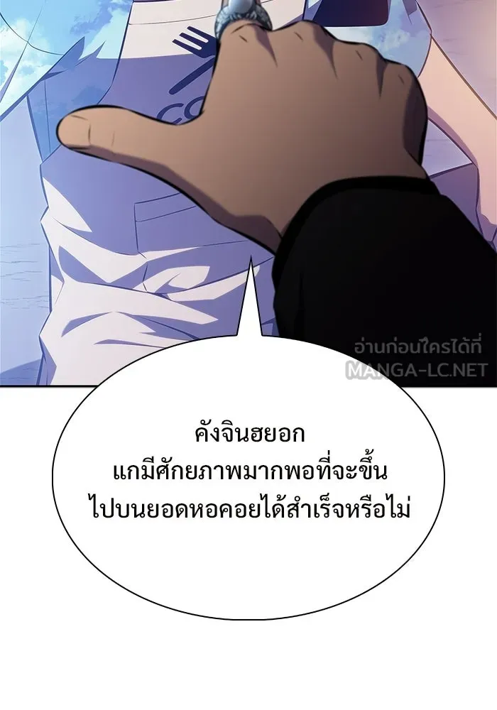 ผู้เล่นหน้าใหม่เลเวลแมกซ์ ตอนที่ 242 ผู้รักษากุญแจเขาวงกต (1) รูปที่ 33
