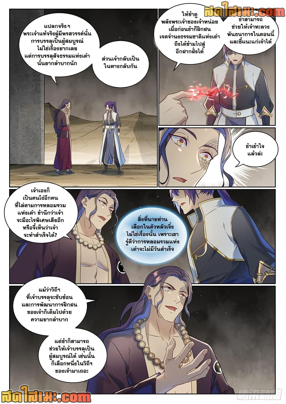 Manga-lc-com อ่านมังงะ อ่านการ์ตูน ออนไลน์ ฟรี Bailian Chengshen ตอนที่ 1 2 3 4 5 6 7 8 9 10 11 12 13 14 ฟรี ไม่มีโฆษณา Manga-lc - อ่าน มังงะ อ่าน การ์ตูน ออนไลน์ อ่านมังงะ ฟรี
