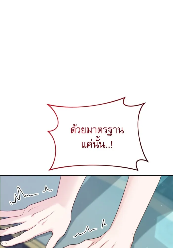 ไม่รักให้ตาย ตอนที่ 8 รูปที่ 56