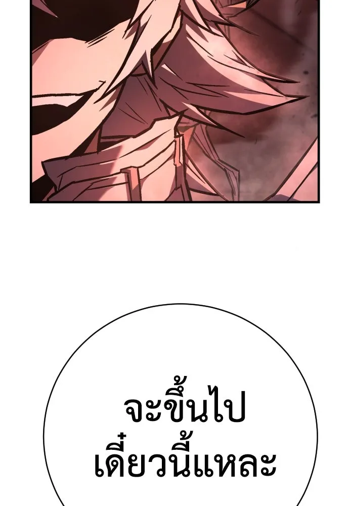 เพชฌฆาตลงทัณฑ์ ตอนที่ 6 รูปที่ 169