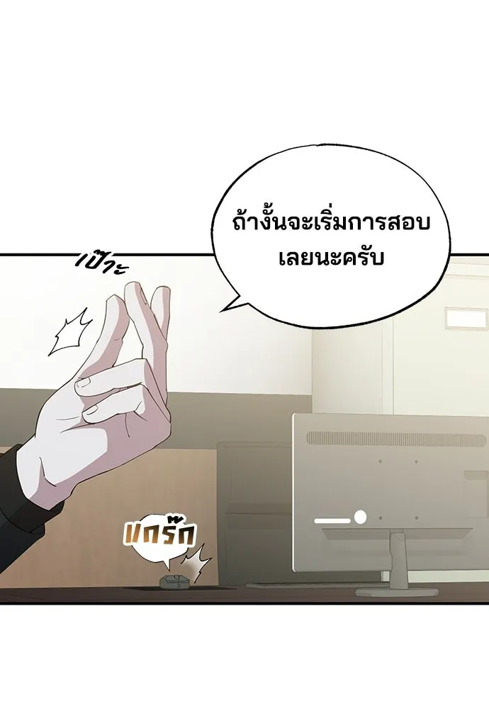 ร้านสะดวกซื้อต่างโลก ตอนที่ 25 รูปที่ 55