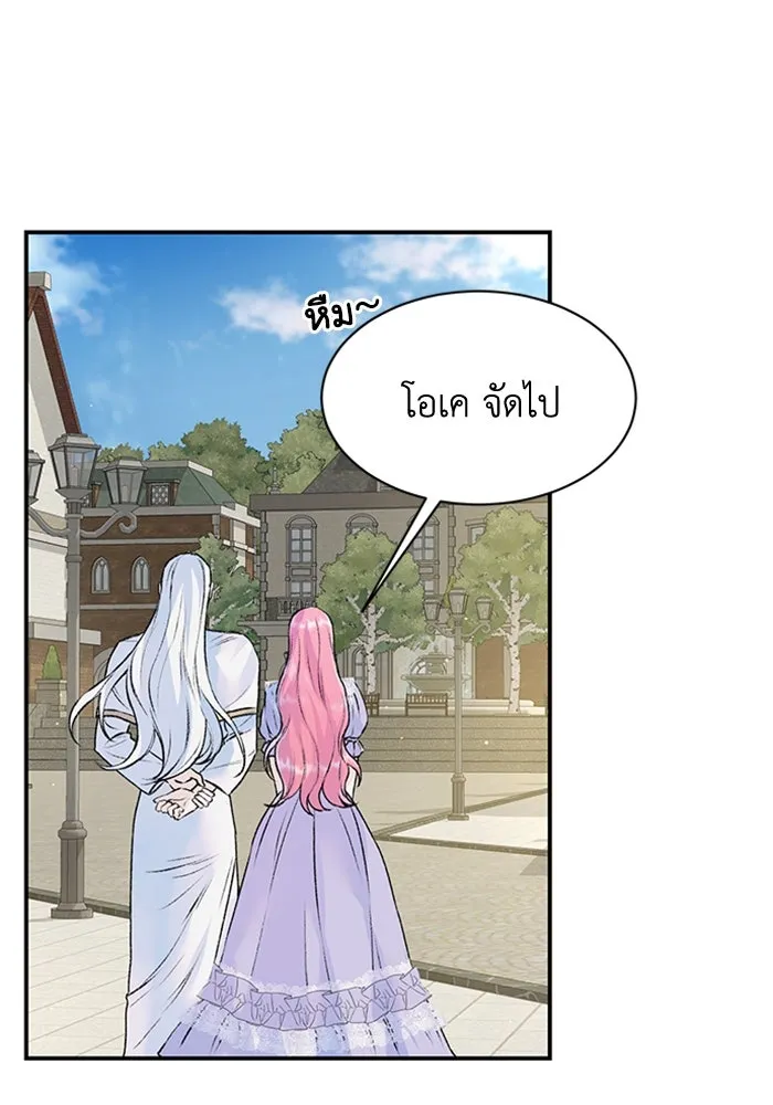 ไหนบอกว่าฉันใกล้ตาย ตอนที่ 25 รูปที่ 50