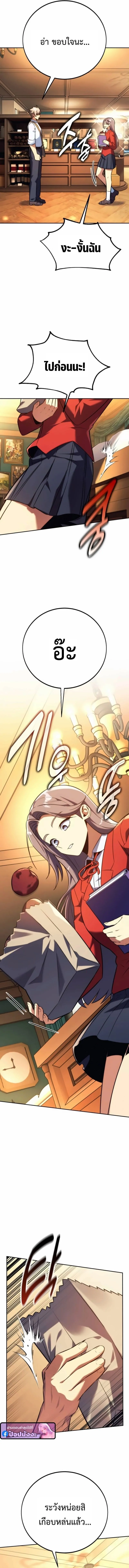 The Extra_s Academy Survival Guide ส_ดยอดค_ม_อเอาช_ว_ตรอดในอคาเดม_ ตอนที่ ตอนที่ 84 รูปที่ 8