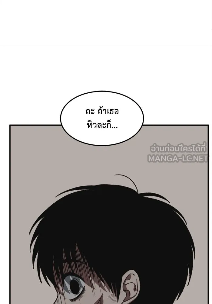 ช่วยเปลี่ยนฉันที ตอนที่ 338. ซีซัน 3 โคดกซู 10 รูปที่ 90