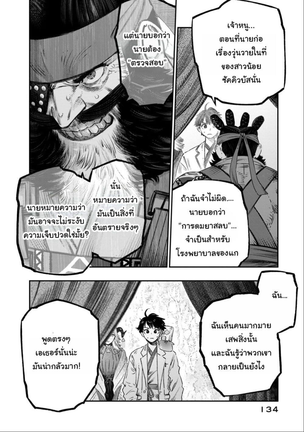 Manga-lc-com อ่านมังงะ อ่านการ์ตูน ออนไลน์ ฟรี Koudo ni Hattatsu Shita Igaku wa Mahou to Kubetsu ga Tsukanai ตอนที่ 1 2 3 4 5 6 7 8 9 10 11 12 13 14 ฟรี ไม่มีโฆษณา Manga-lc - อ่าน มังงะ อ่าน การ์ตูน ออนไลน์ อ่านมังงะ ฟรี