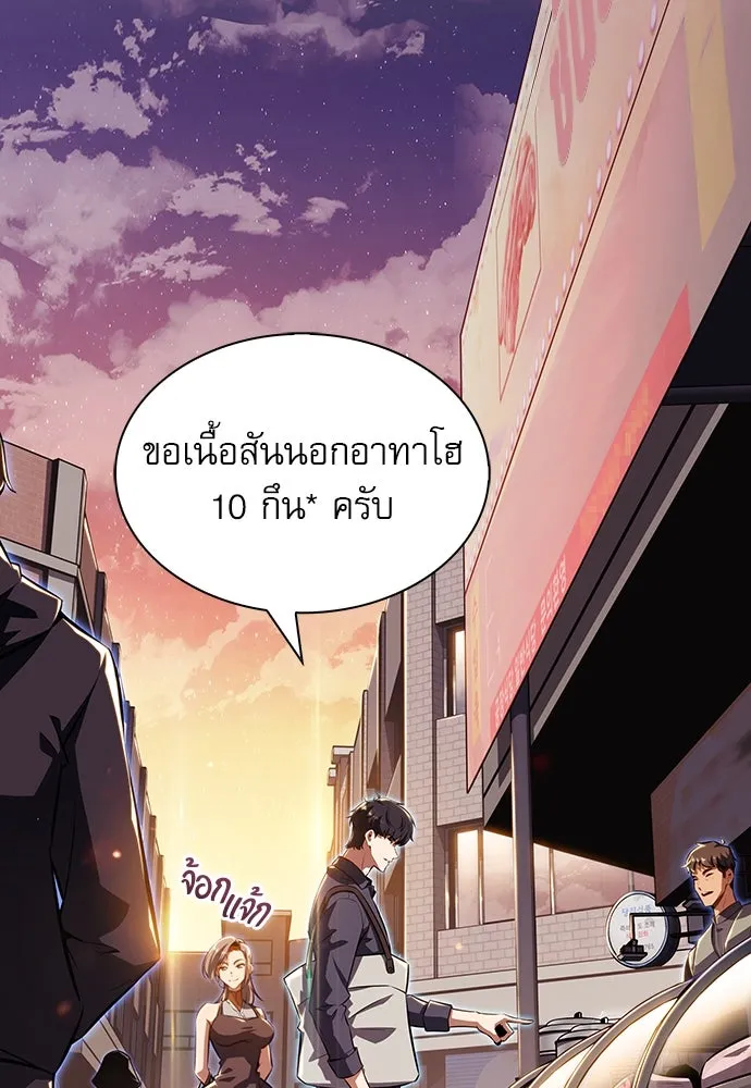 ครัวผู้กล้าท้าให้ชิม ตอนที่ 3 รูปที่ 101