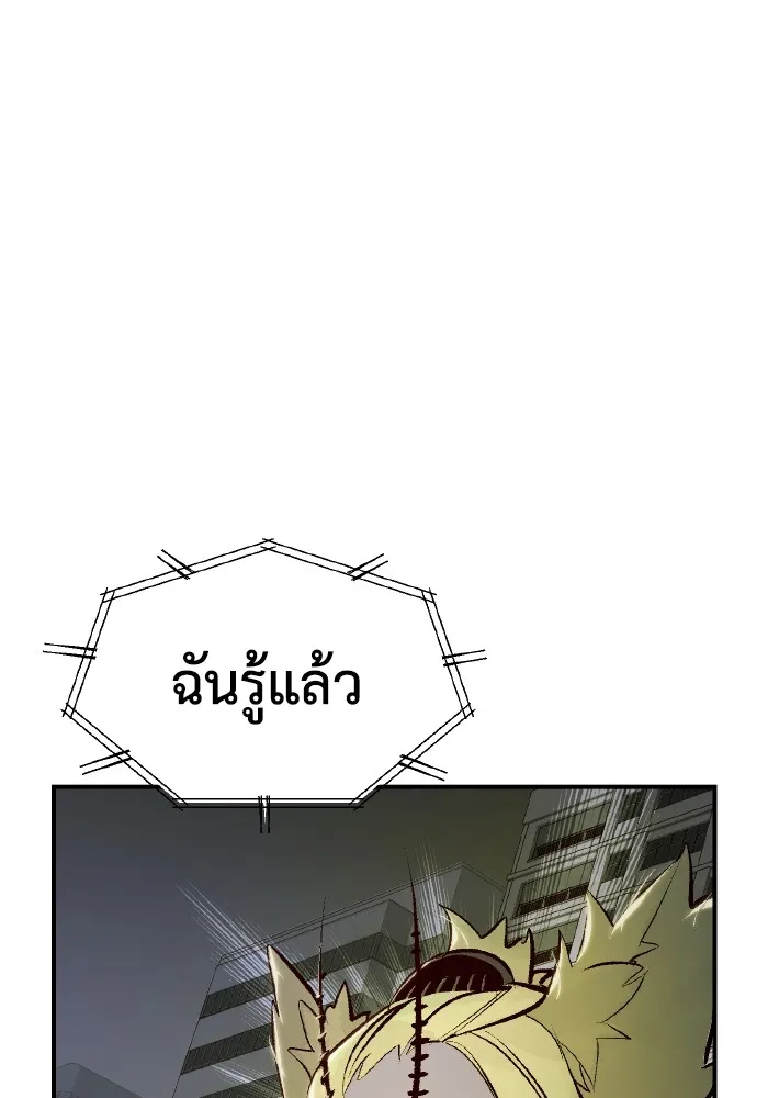 The Lone Necromancer ตอนที่ 94 รูปที่ 91