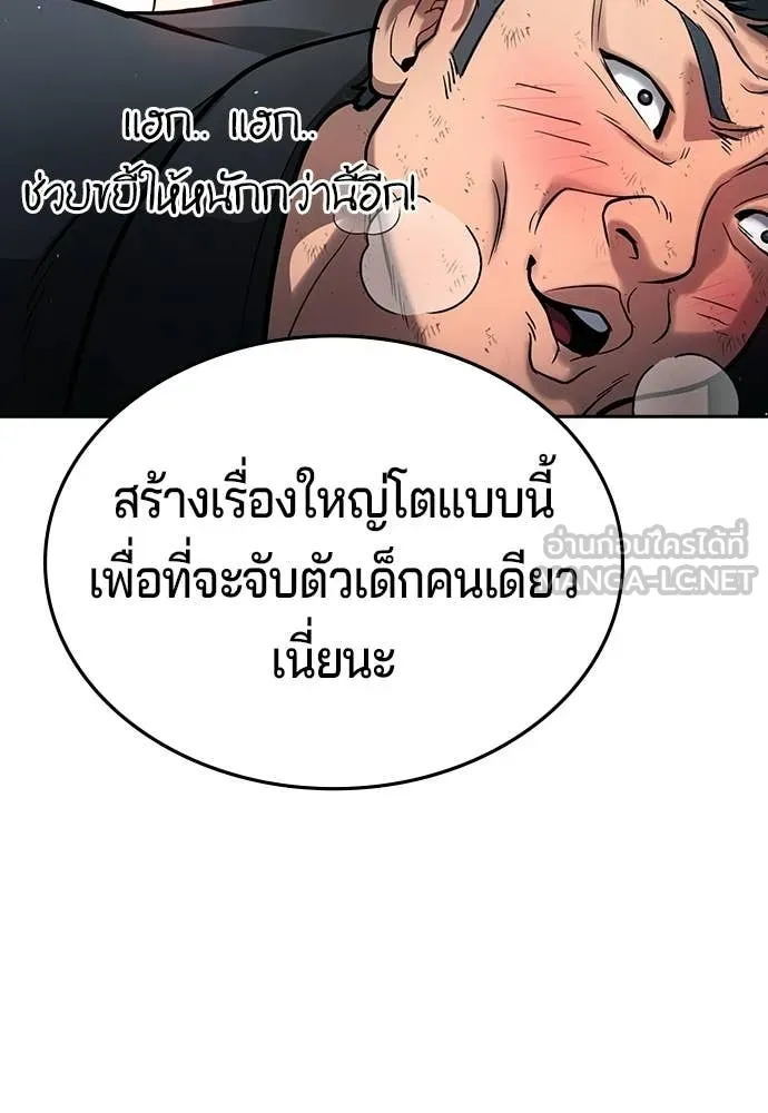 คูเซรา ตอนที่ 57 รูปที่ 11