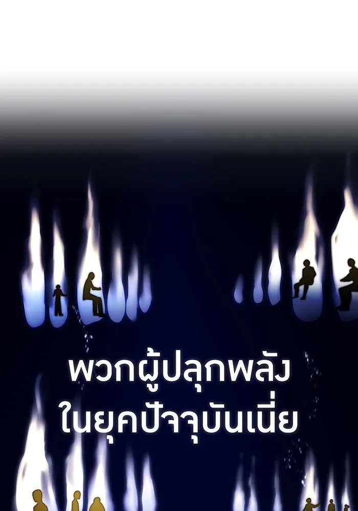 ฮันเตอร์สกิลโกง ตอนที่ 3 สอบใหม่ รูปที่ 47